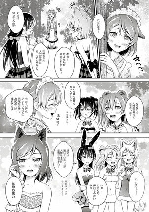 Halloween Wonderland Page #24