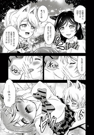 Halloween Wonderland Page #13