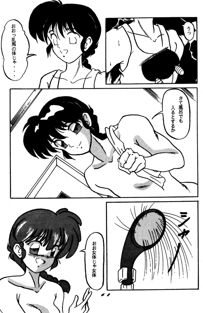 Dekiai 2