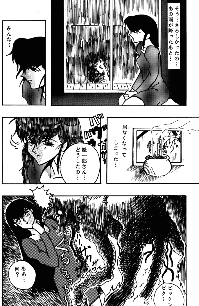 Dekiai 2