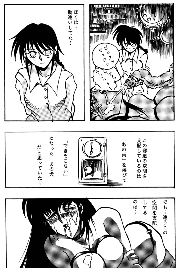 Dekiai 2