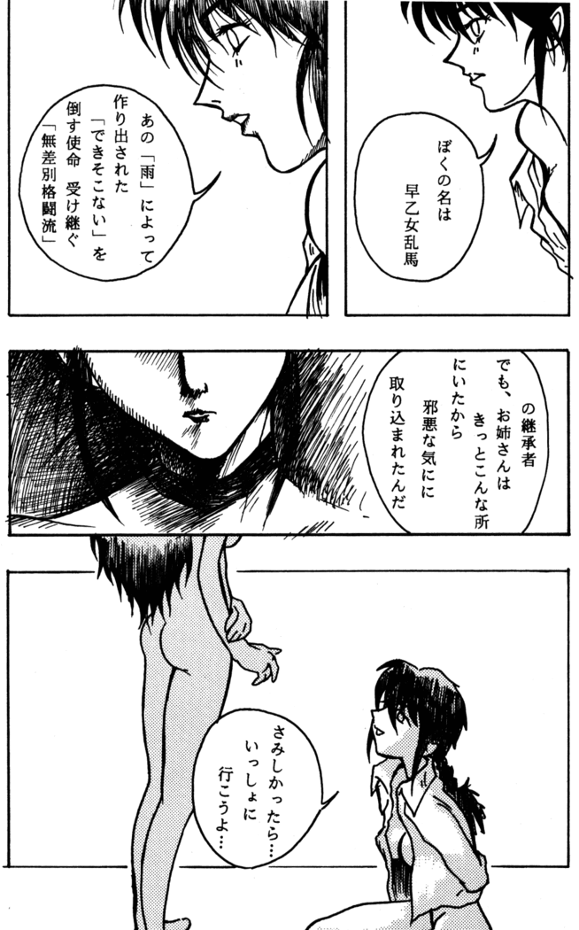 Dekiai 2