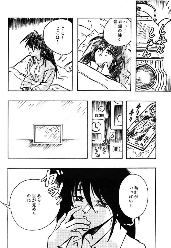 Dekiai 2
