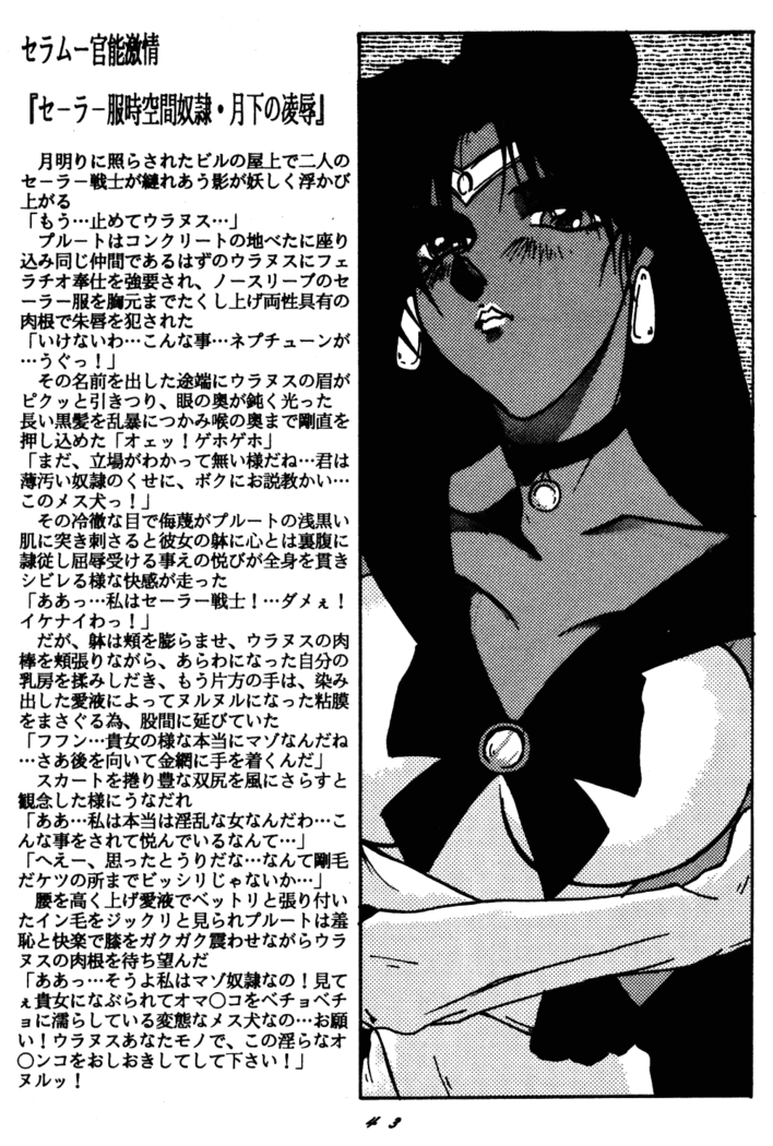 Dekiai 2