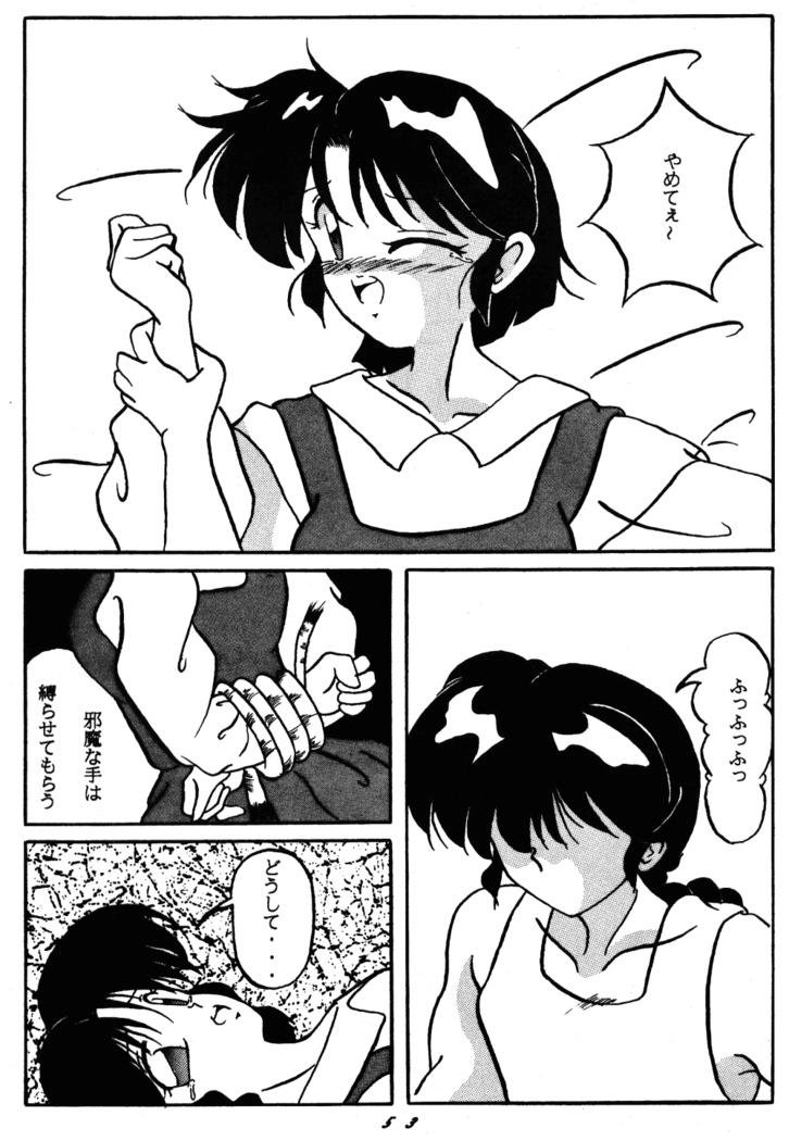 Dekiai 2