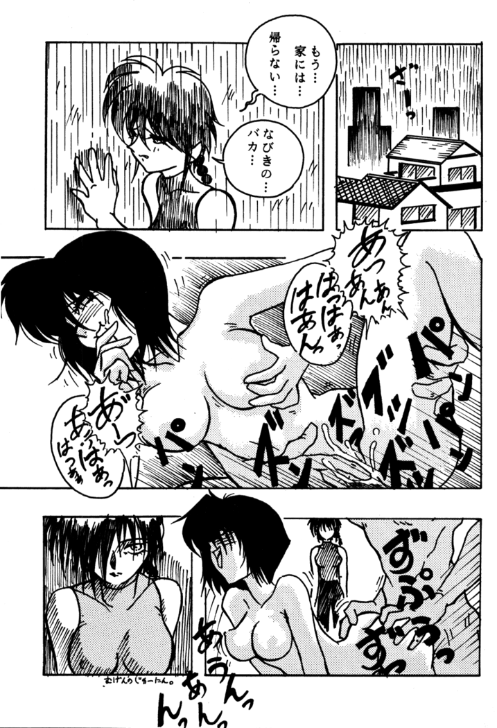 Dekiai 2