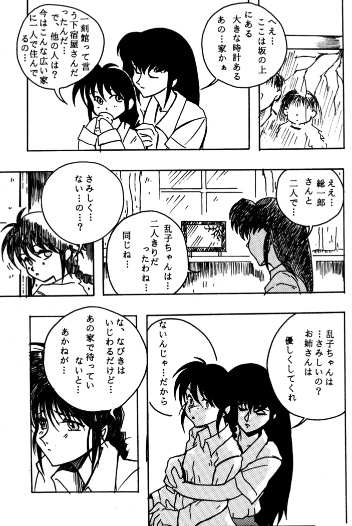 Dekiai 2