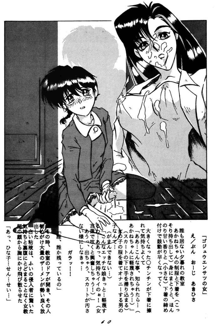 Dekiai 2