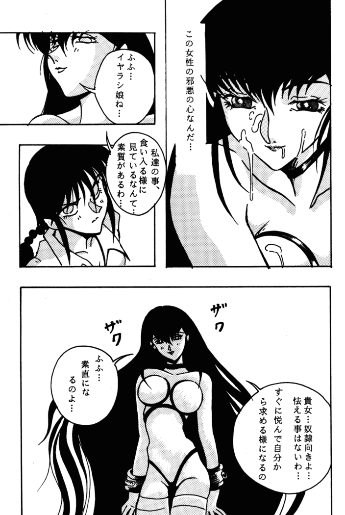 Dekiai 2