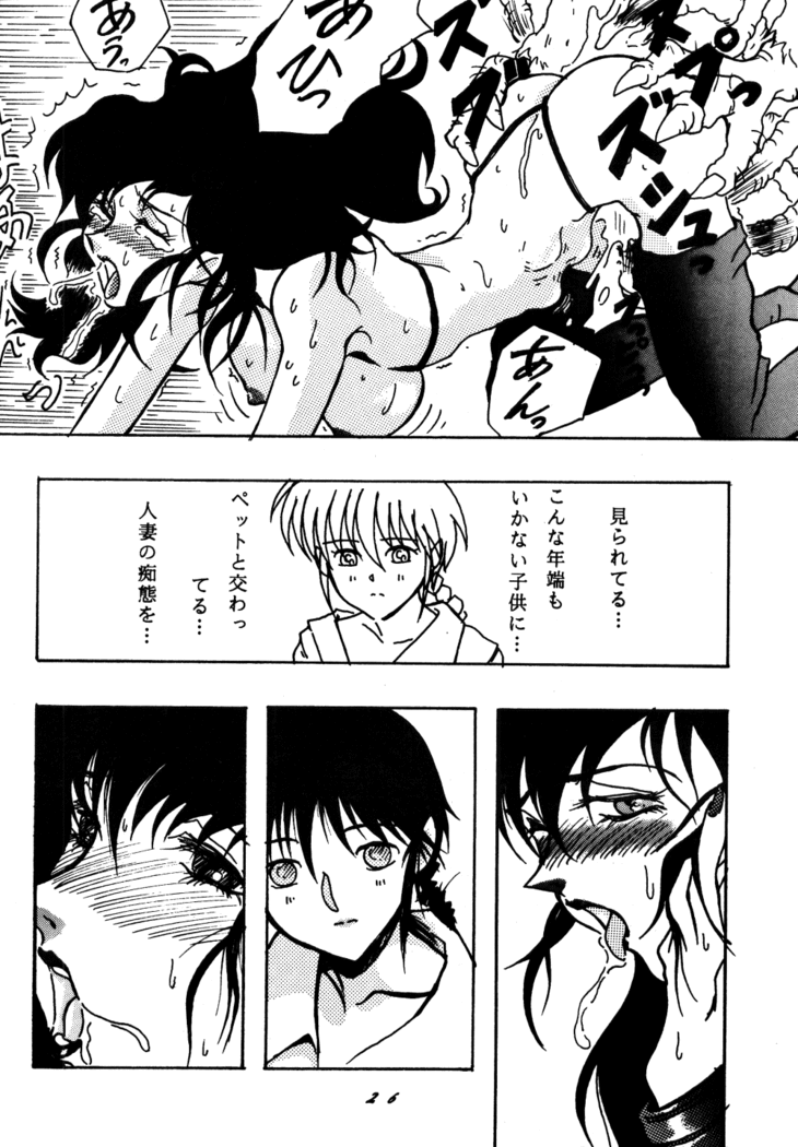 Dekiai 2