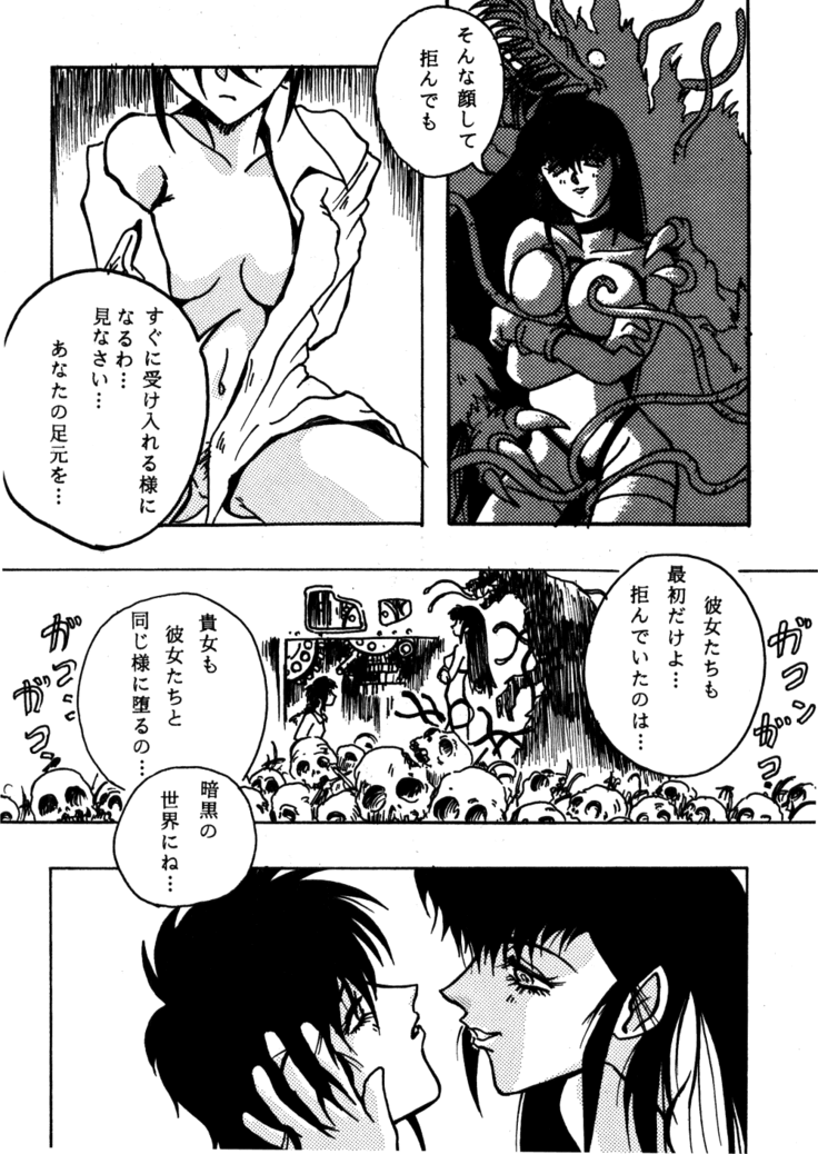 Dekiai 2