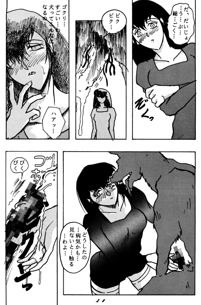 Dekiai 2