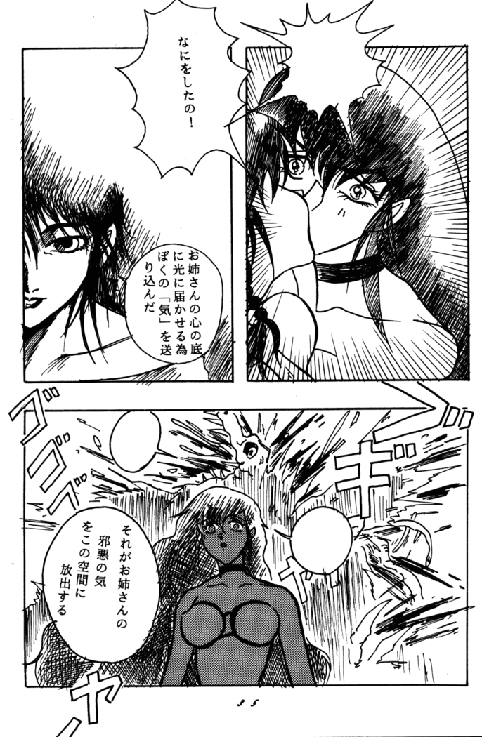 Dekiai 2