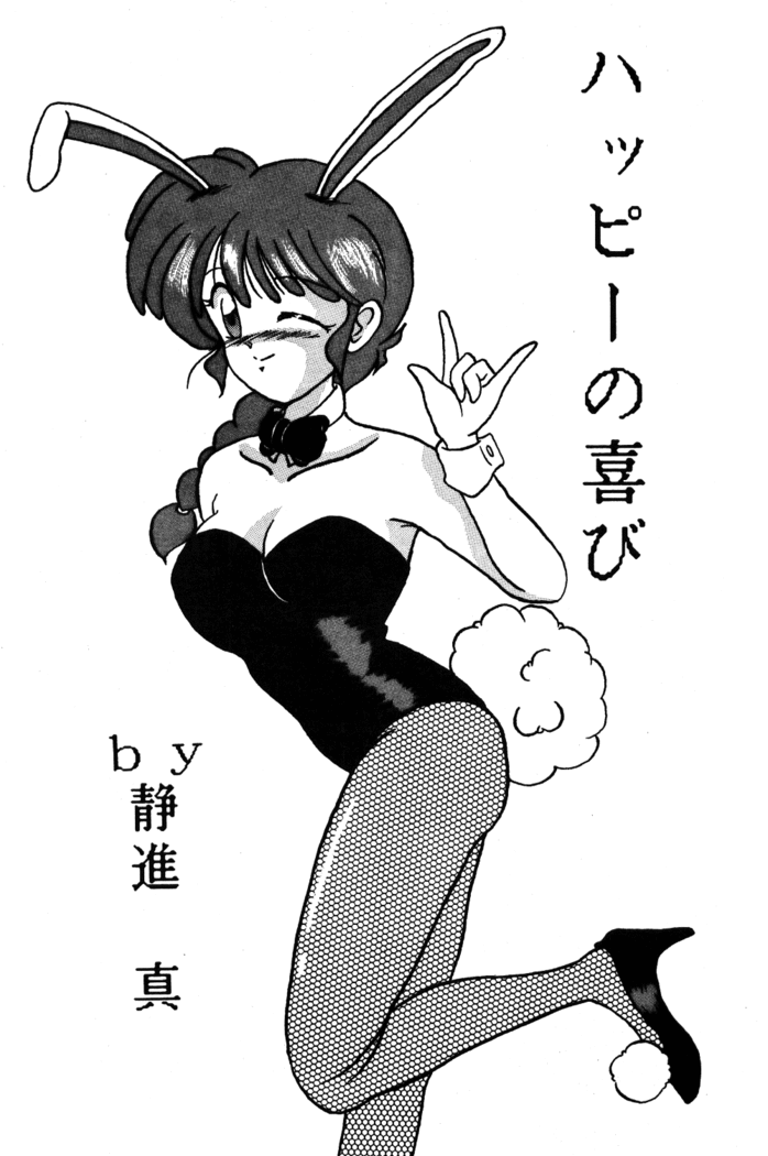 Dekiai 2