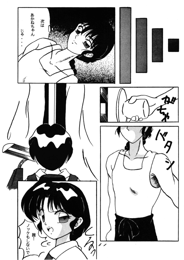 Dekiai 2