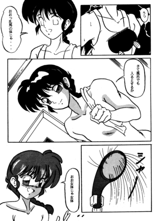 Dekiai 2 Page #47