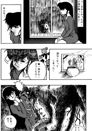 Dekiai 2 Page #26