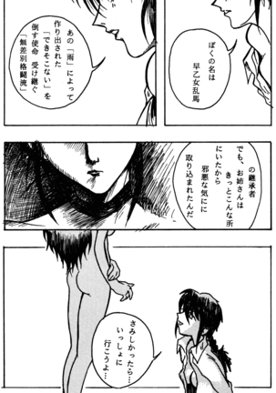 Dekiai 2 Page #35