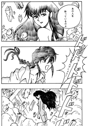 Dekiai 2 Page #37
