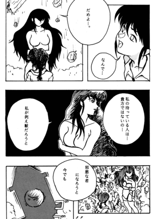Dekiai 2 Page #36