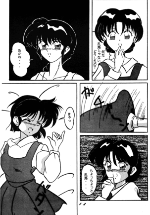 Dekiai 2 Page #51