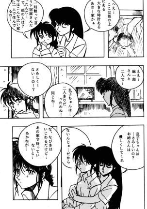 Dekiai 2 Page #20