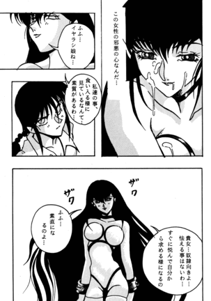 Dekiai 2 Page #32