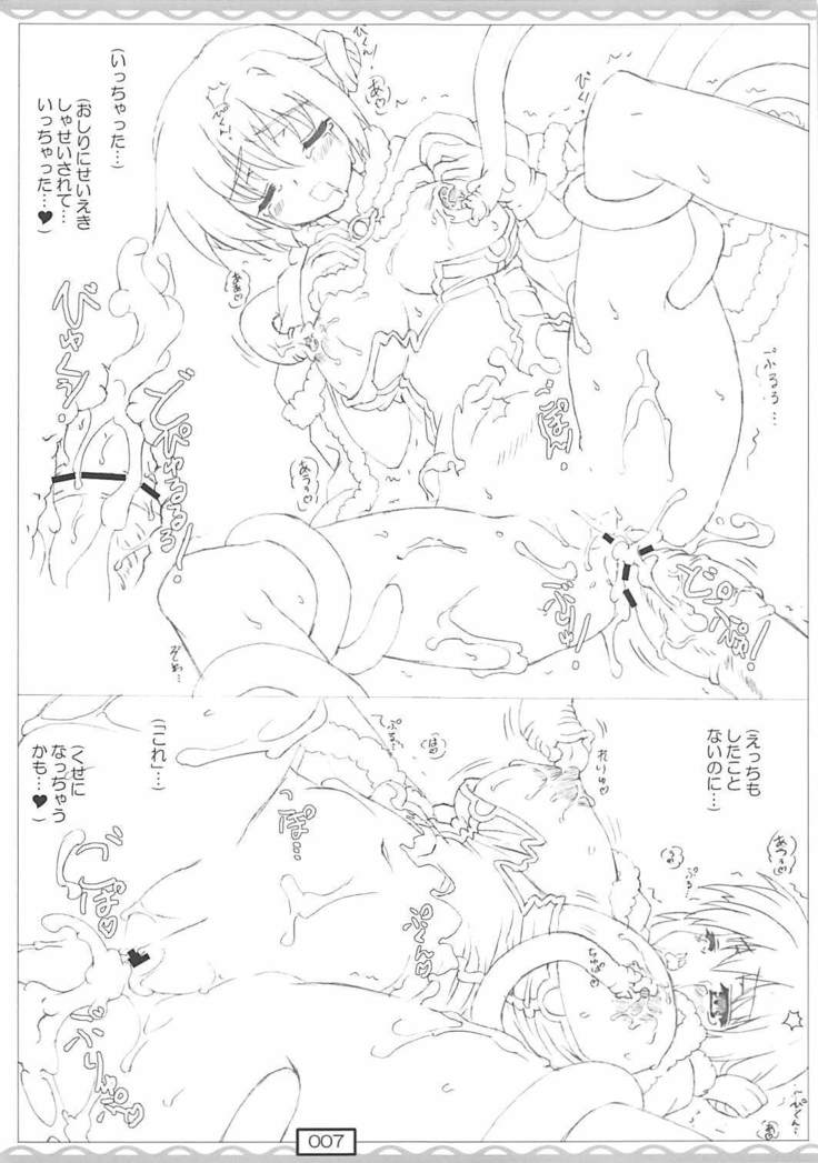 RO Shokushu Bon RF19