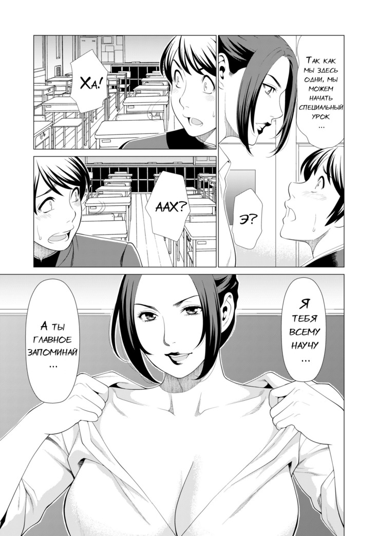 My Fair MILF Ch. 0-1