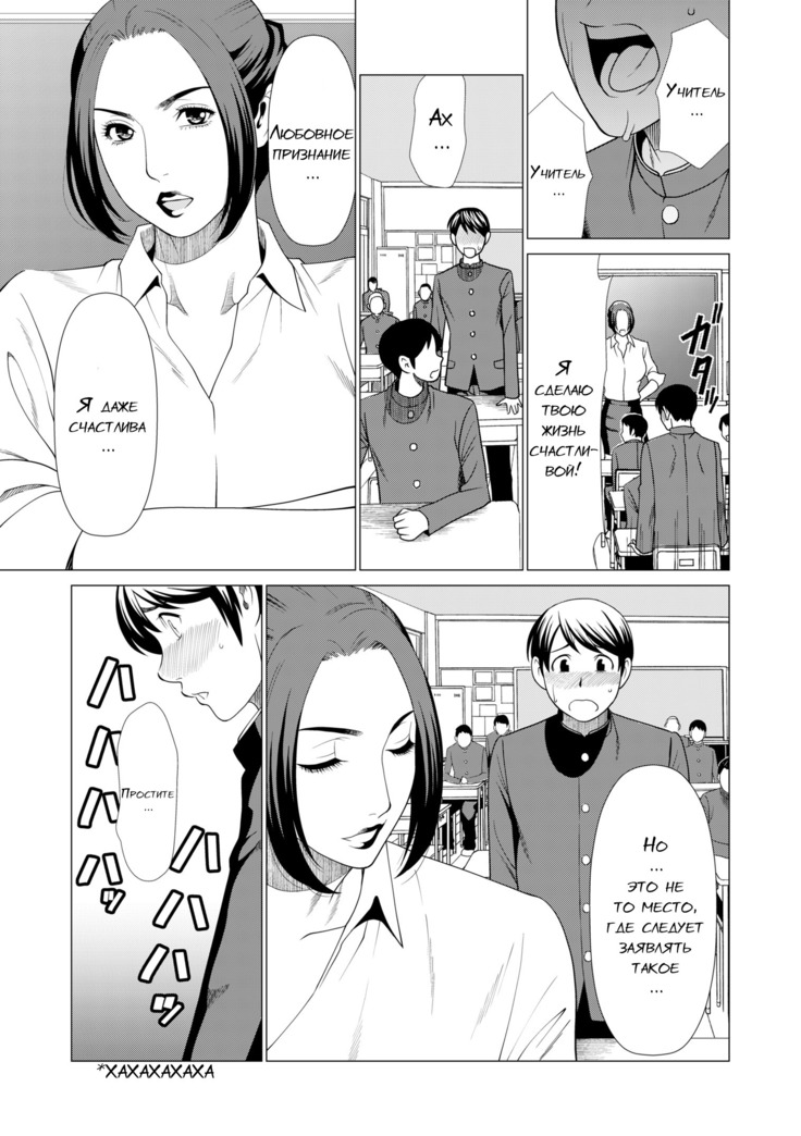 My Fair MILF Ch. 0-1