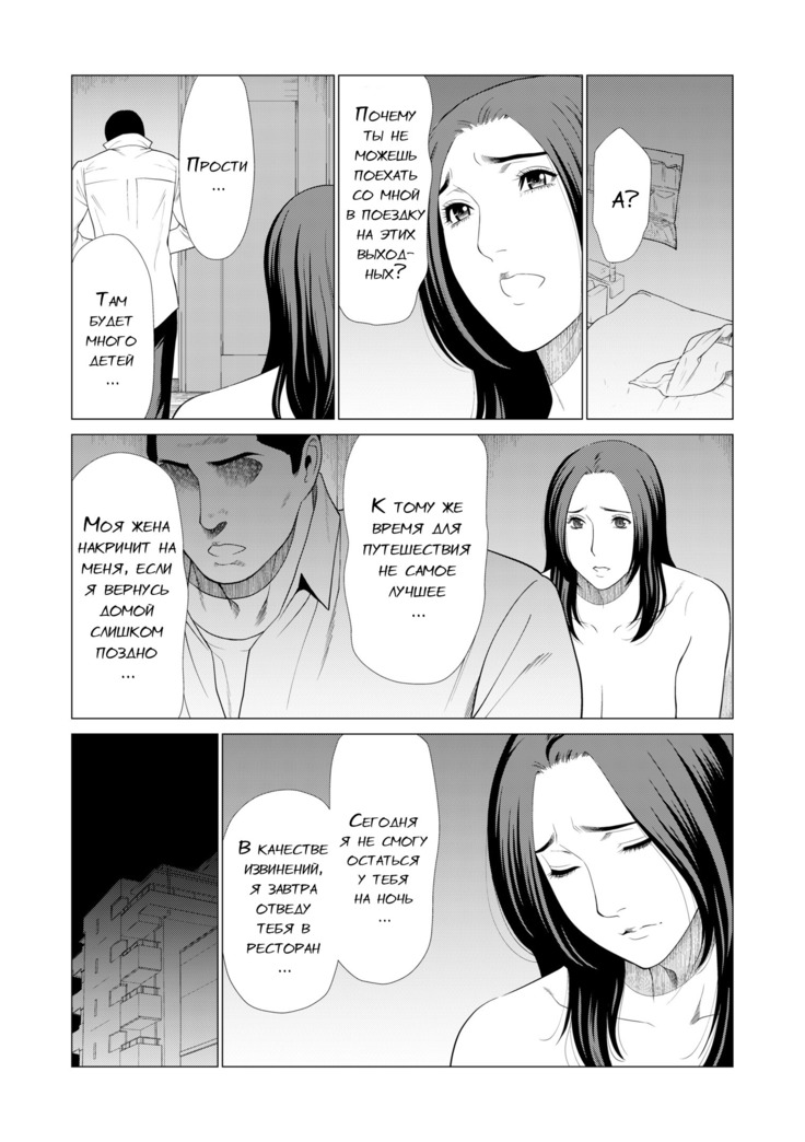 My Fair MILF Ch. 0-1