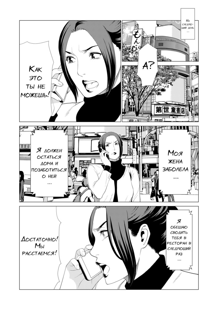 My Fair MILF Ch. 0-1