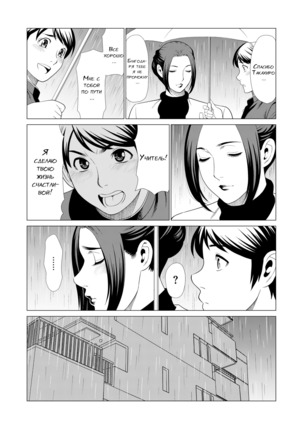 My Fair MILF Ch. 0-1 Page #23