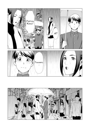My Fair MILF Ch. 0-1 Page #22