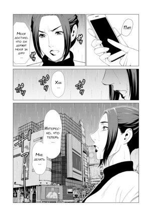 My Fair MILF Ch. 0-1 Page #21