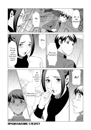My Fair MILF Ch. 0-1 Page #24