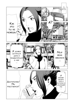 My Fair MILF Ch. 0-1 Page #20