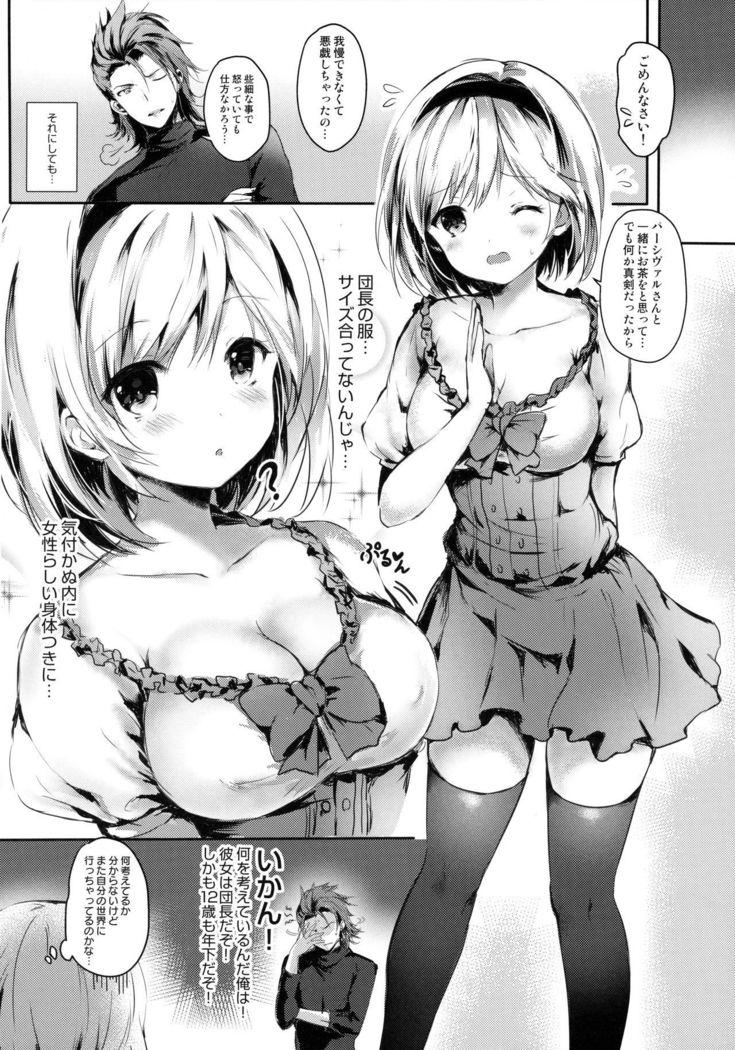 Djeeta-chan no Onedari wa Kotowarenai Entei-sama