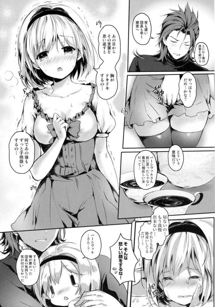 Djeeta-chan no Onedari wa Kotowarenai Entei-sama