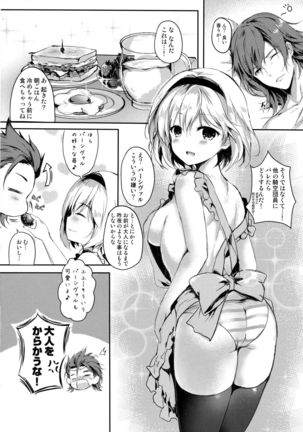 Djeeta-chan no Onedari wa Kotowarenai Entei-sama Page #19