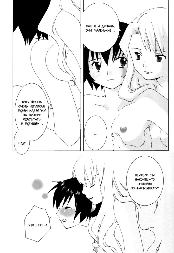 Romanticism