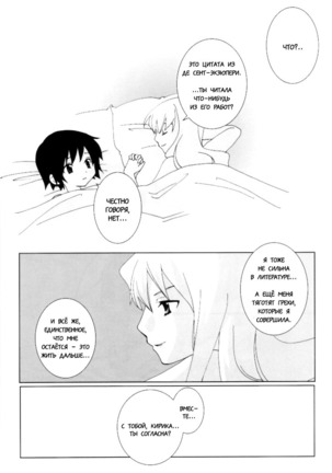 Romanticism Page #22