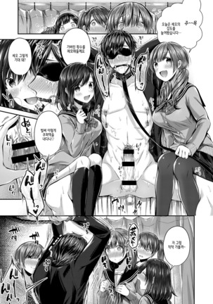 Saseo no Seokun | 걸레남인 세오 군 Page #15