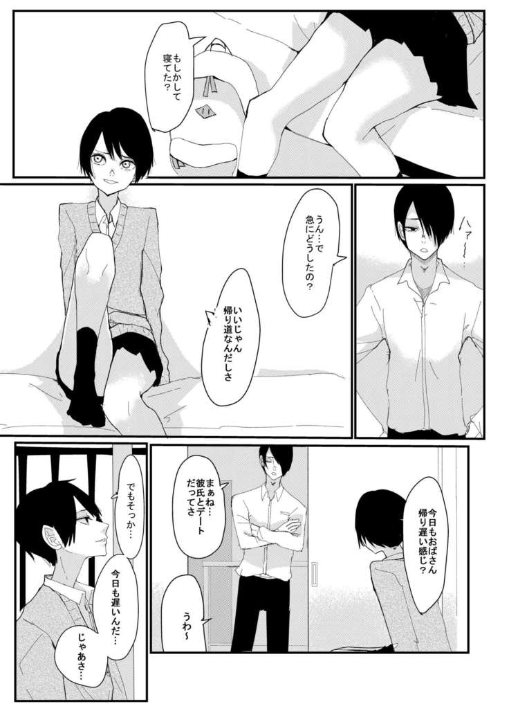 前描いたエロ漫画