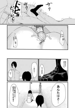 前描いたエロ漫画 Page #17