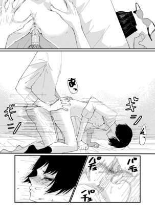前描いたエロ漫画 Page #14