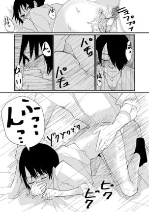 前描いたエロ漫画 Page #16