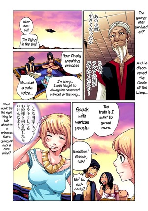 Otona no Douwa ~Aladin to Mahou no Lamp | Adult Fairy Tale ~ Aladdin And The Magic Lamp Page #18
