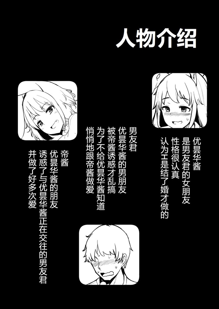 Kanojo ga Hatsujouki nanoni Uwaki Shite Tewi-chan to Sex Shita | 明明女朋友在发情期还要和帝酱乱搞做爱