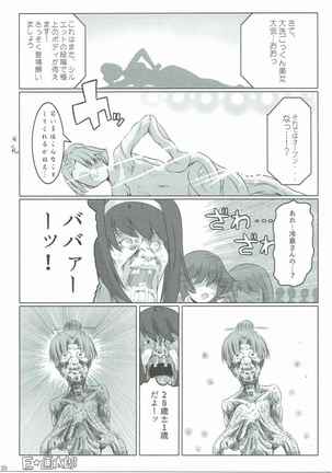 GirlPan 28±1-sai Goudou Page #38